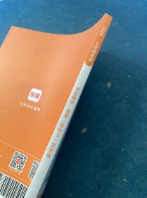 七年级英语学生用书北京版夏季