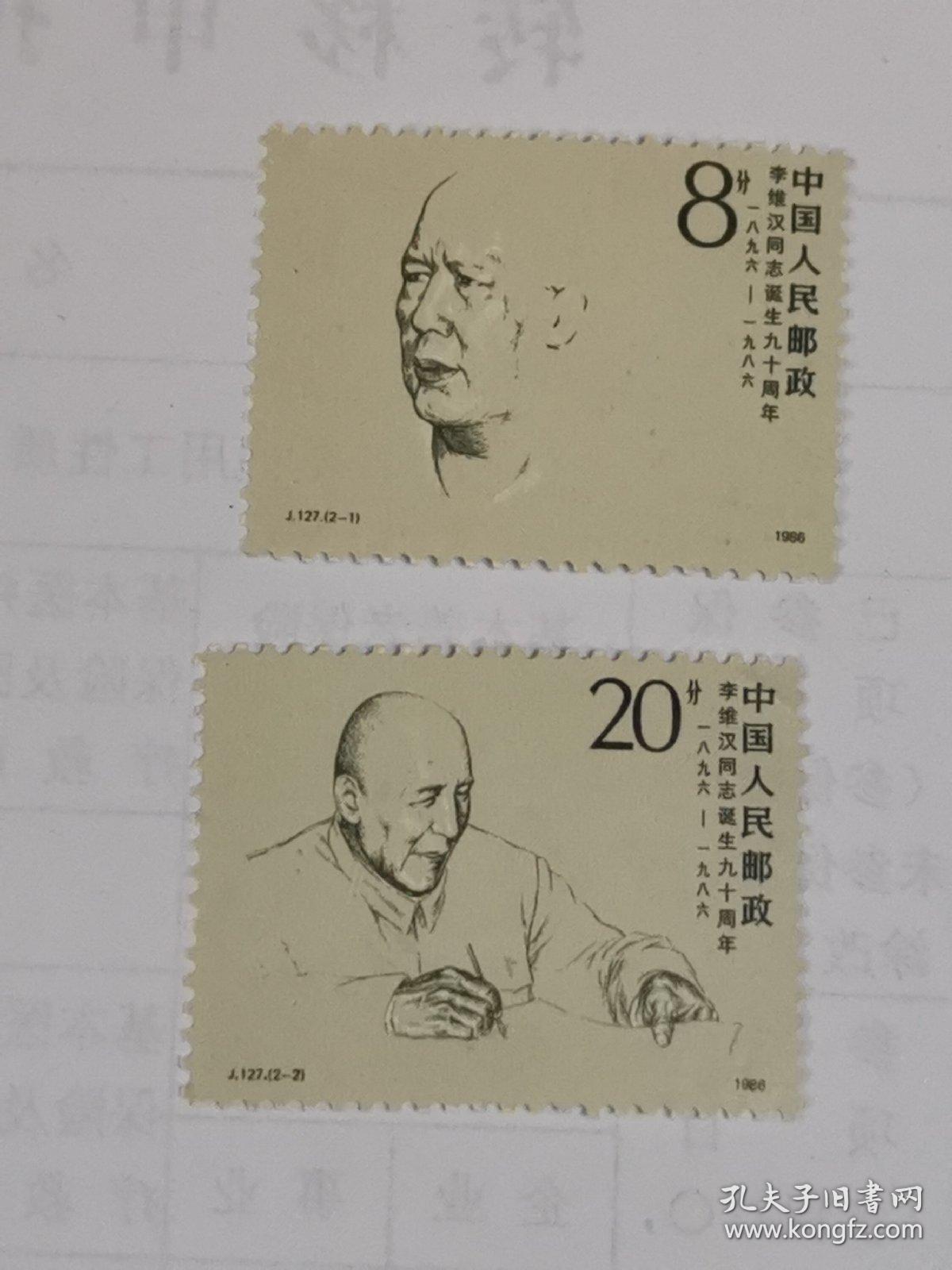 J127李维汉