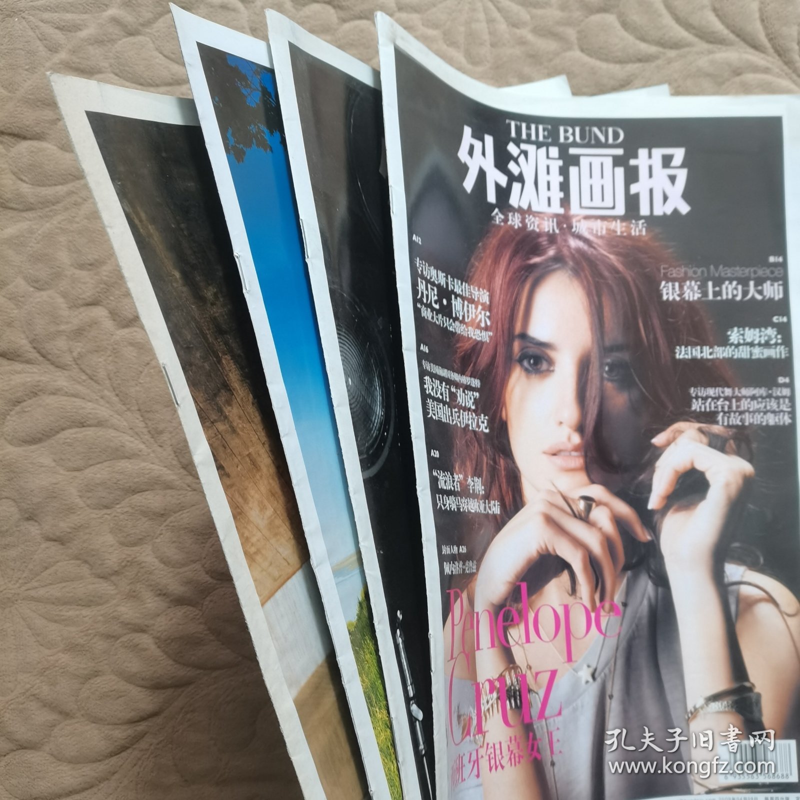 外滩画报 2009年4月9日 总330期 4本合售