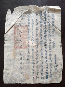 （民国三十三年）山西省阳城县第二区公所：《代电一份》（内容为：负担河头自卫团小米的事项）（边区物品）