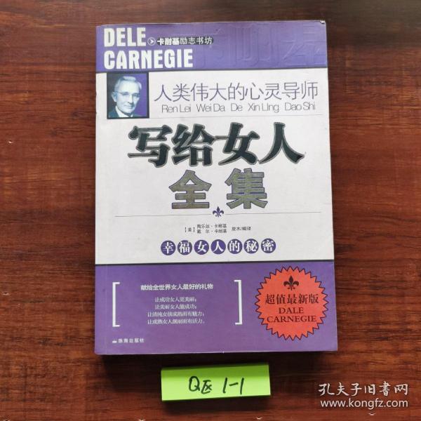 语言的突破全集：人类伟大的心灵导师（超值最新版）