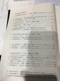 影响世界的100位管理大师