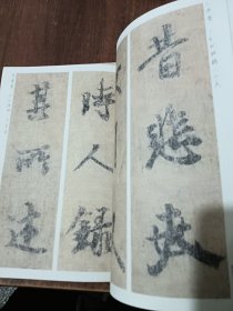 精选放大法帖：兰亭序（虞世南临本）