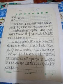 1993年信2张【九江长江大桥已建成等】