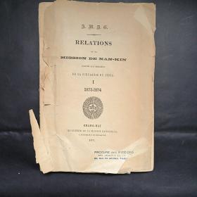 Relations de la mission de Nan-kin, confiée aux religieux de la Compagnie de Jésus; Vol. I Ⅱ, 1874-1875