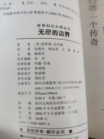 《无尽的边界》《贝拉亚》《贵族们的游戏》《科玛》世界科幻大奖雨果奖获奖