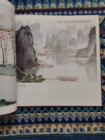 杨杰辉画集（杨杰辉毛笔签赠本）