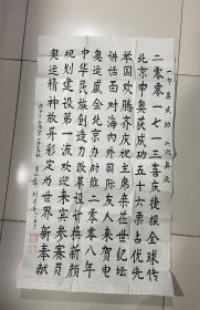 河南延津县位邱县宋庄 刘景善书法作品 1