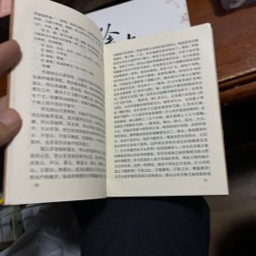 宋人画论.
