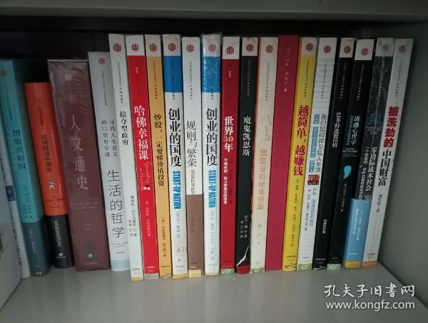 创意就是这么简单：不断激发创造力的7个方法