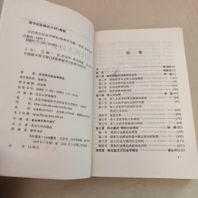 当代西方社会学理论