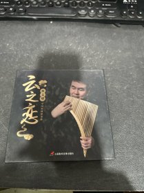 云之恋 林文增中国原创排箫曲 DVD