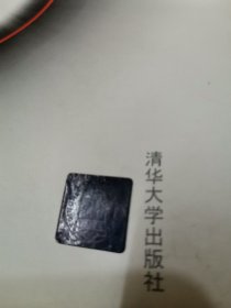 【独家签赠本】设计学之中国路【作者郑曙旸亲笔签赠本。】