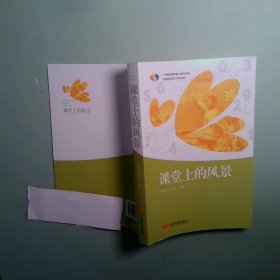 课堂上的风景—小学教师教学能力提升项目、东城区名师工作室项目