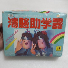 康德清脑助学器【荣获94中国专利技术博览会金奖】