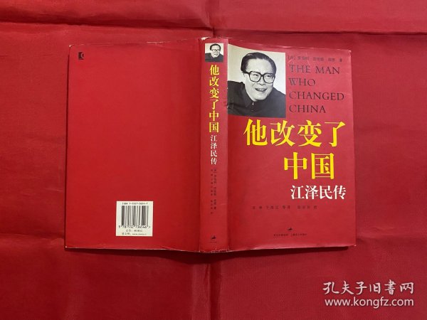 他改变了中国：江泽民传