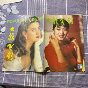 大家电影1992-5