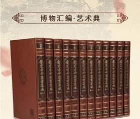 钦定古今图书集成全套12册简体横排仿皮面精装术数篇星命篇堪興篇相术篇古今图