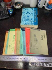 中国历代女名人传【全套10册 盒装】