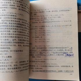 大学数学系自学丛书  概率论与数理统计、复变函数论、常微分方程、高等代数 上册、高等几何（5册合售）