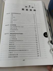 默克诊疗手册上下册