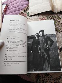 （2）书语-丁玲陈明爱情书简（平装本）（北京图书馆出版社2004年10月一版一印）