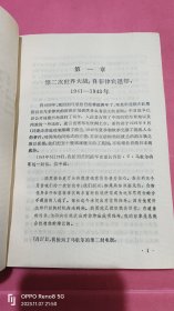 麦克阿瑟回忆录