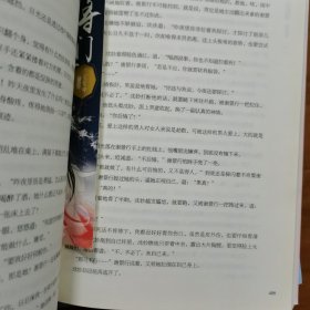 將門嫡女之定乾坤：完結篇
