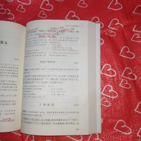 古代汉语教程（第四版）