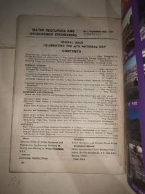 水利水电技术 1989 9 庆祝建国40周年专刊