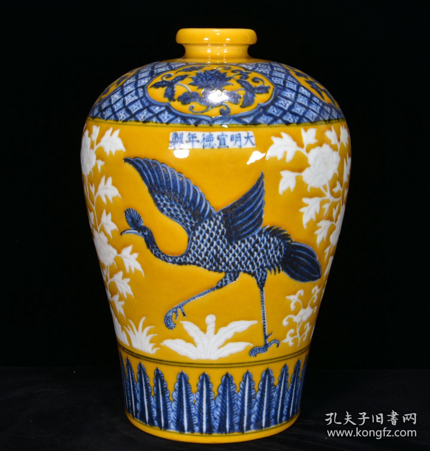 明宣德年黄釉青花花鸟纹梅瓶31*21厘米