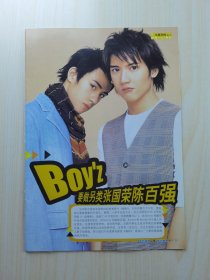 Boy'z张致恒关智斌杂志彩页，另类