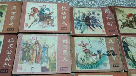 连环画【说唐】22本全