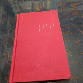 冬之旅：万方剧本精选集