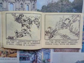 向北方（上海人民美术出版社1983年5印）