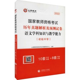 历年真题解析及预测试卷