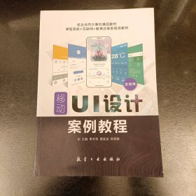 移动U丨设计案例教程 内有水渍 (前屋68B)