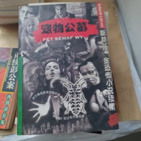 宠物公墓