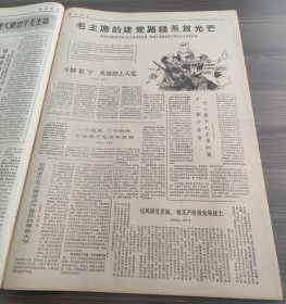 解放军报1967年12月21日阮文广团长举行盛大招待会热烈庆祝越南南方民族解放阵线成立七周年周恩来陈伯达康生李富春等同志和阮春龙团长吴明鸾大使出席阮文广团长陈毅副总理讲话,毛主席贺电为世界人民指明革命胜利方向前志愿军二级战斗英雄郑起前志愿军一级战斗英雄张积慧,张春桥李文忠五好战士李本银李春田黄连才金进仓赵丁其