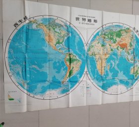 中学地理教学挂图：世界地形