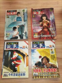 今古传奇故事版22本合售：2003年1.3.8.12月 2004年3.6.23 2005年3上半月、7下半月、9上 2006年7下、9上 2007年1上、5上、7下 2008年6月末 2009年2下、12下、4月末、11月末 今古传奇武侠版总第31期、71期