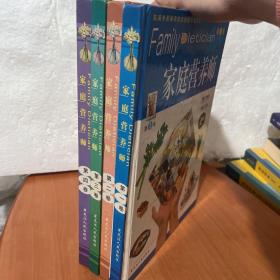 家庭营养师:彩图版 全4卷