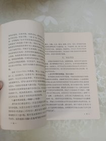 书法艺术初步