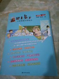 跟上兔子小学英语分级绘本 五年级 第1季 （套装共4册）