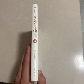 为美虚度时光:谈美书简
