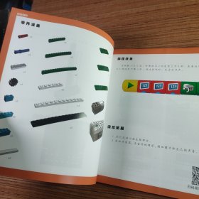 码高教材 4 码高机器人初级课程 Wedo 编程与复杂搭建 1