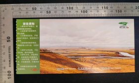 门票:早期黄河九曲第一湾门票34,少见淡季票,四川,面值20元,17.5×8厘米,编号00457683,背带景区简介,gyx2250100