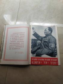 解放军画报1966年1-10期  第6期缺17-32页，第8期缺23-30页，第九期缺21-24页，其他完整。