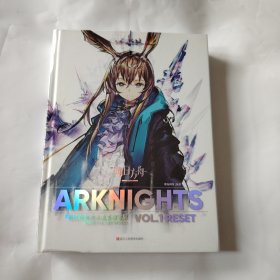明日方舟官方美术设定集.VOL.1