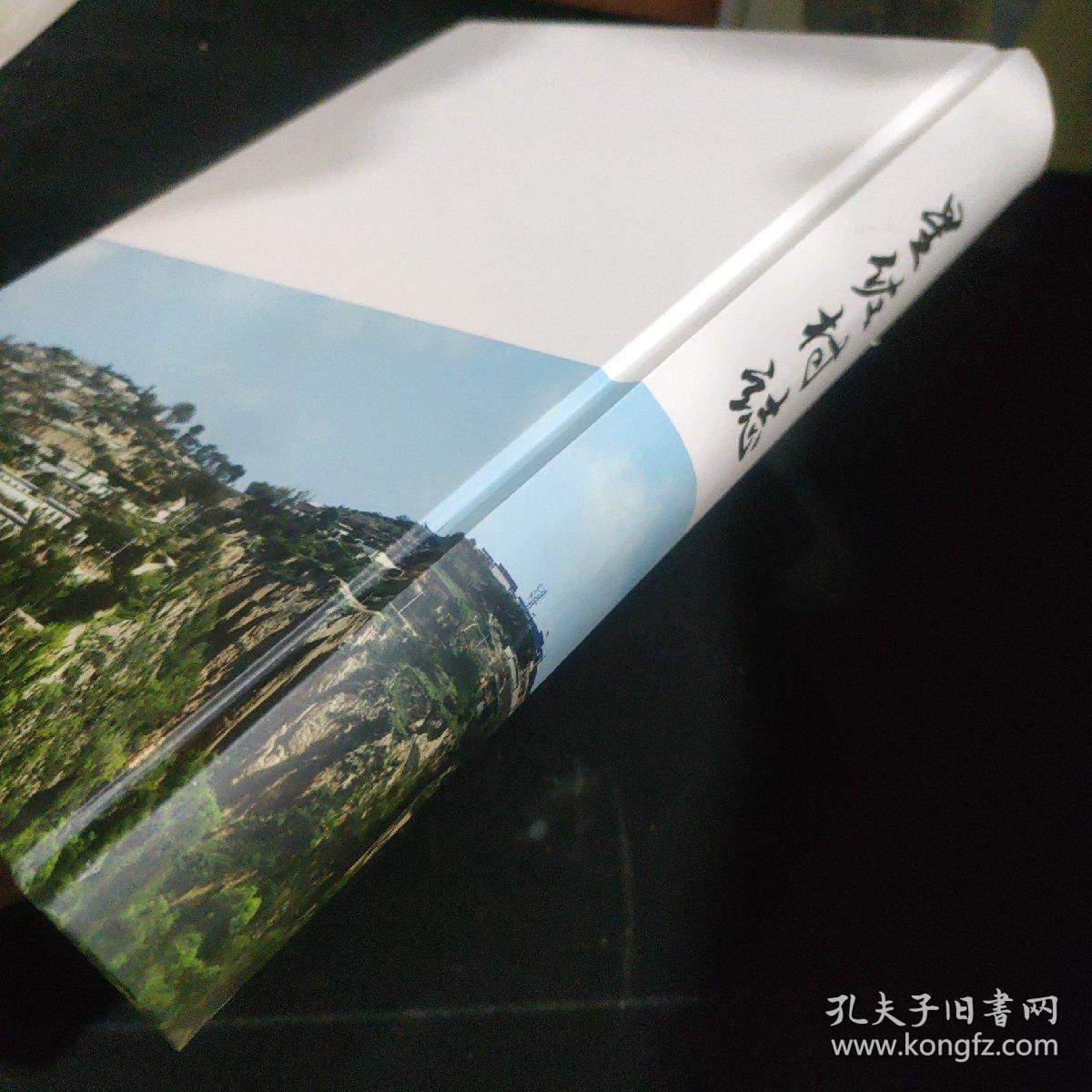 星佐村志
